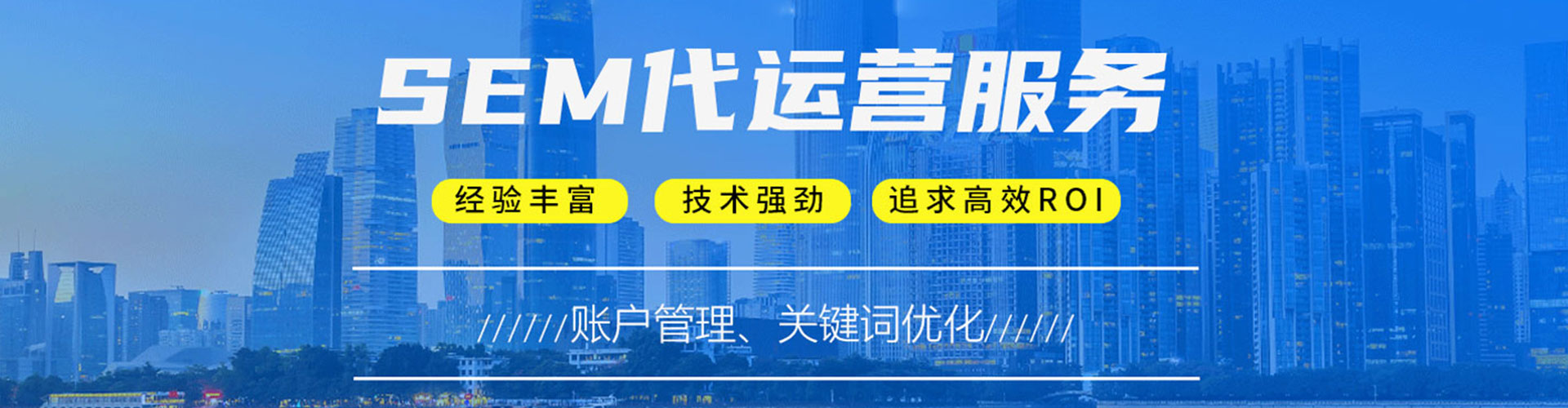 临猗sem外包