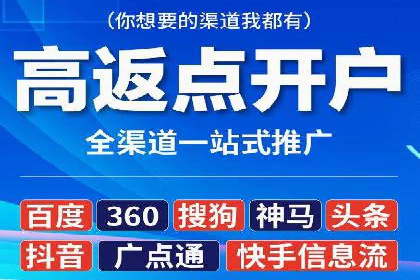 百度信息流开户的秘诀：看行业领先者如何操作